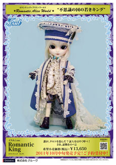 http://www.magmaheritage.com/RomanticAlice/romantickingisulmedium.jpg