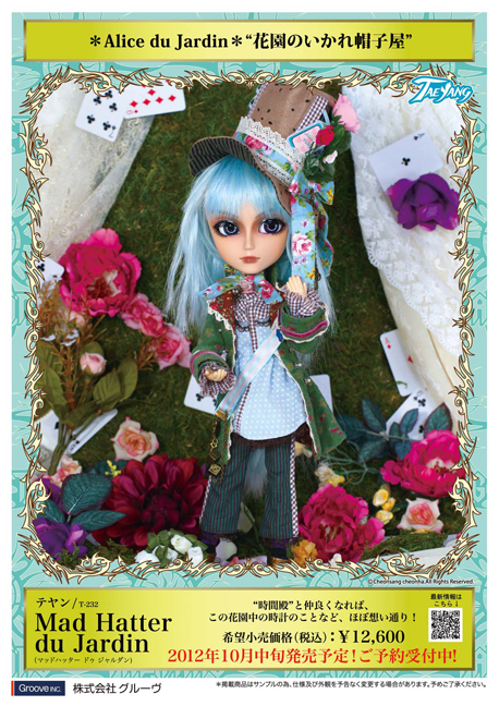 http://www.magmaheritage.com/madhatterjujardin/madhatterjujardin1.jpg