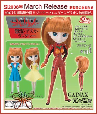pullip evangelion