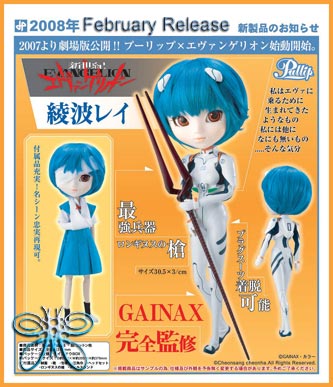reiayanamipromo_small.jpg